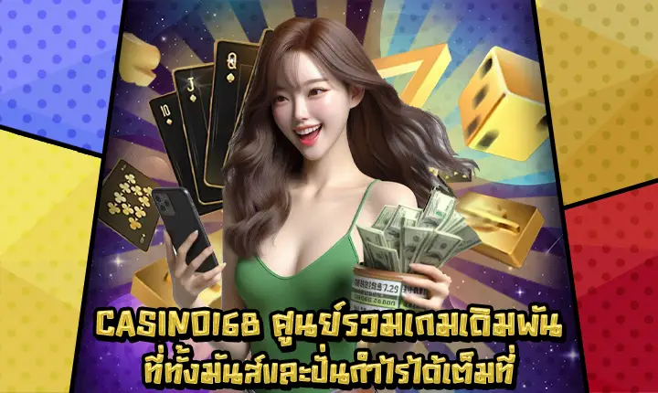 CASINO168-1 CASINO168-1