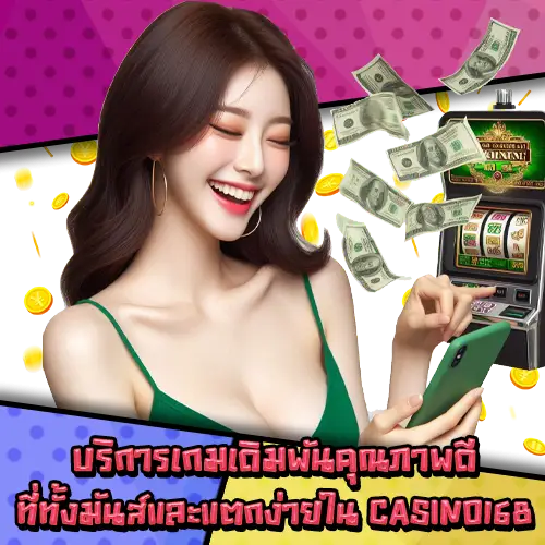 CASINO168-2 CASINO168-2