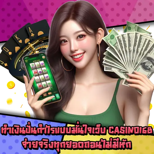 CASINO168-3 CASINO168-3