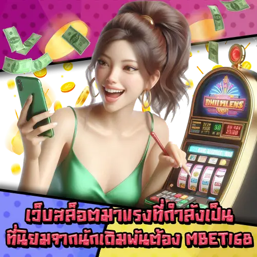 MBET168-2 MBET168-2