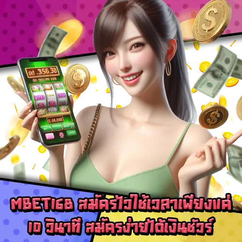 MBET168-3 MBET168-3