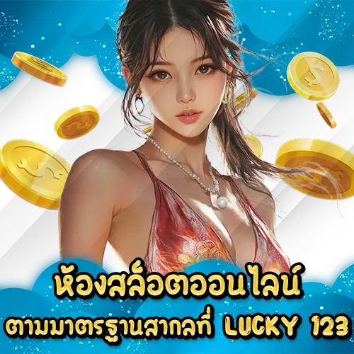 LUCKY 123 slot