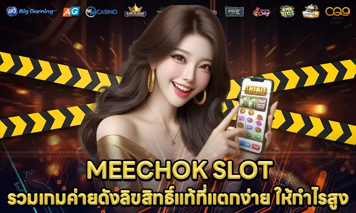 MEECHOK SLOT MEECHOK SLOT